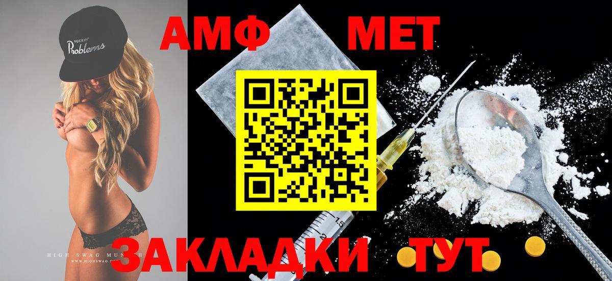 Амфетамин  Вход с VPN  Батайск  Amphetamine  Amphetamine 98% 
