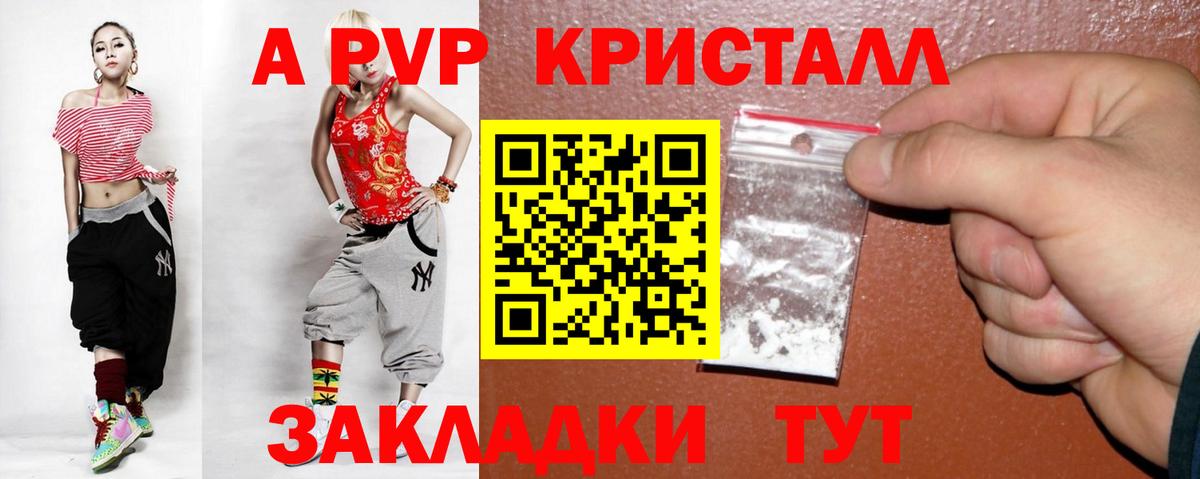 A PVP СК  Alpha-PVP крисы CK  сколько стоит  Alpha PVP VHQ  Батайск  Вход с VPN 
