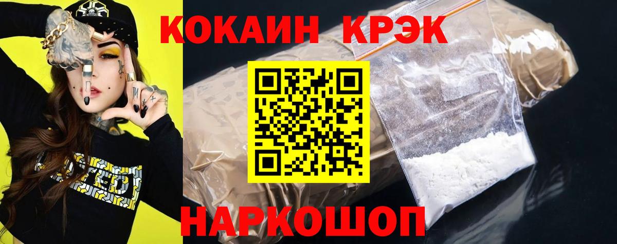 Cocaine VHQ  Вход с VPN  Cocaine Боливия  Кокаин  Батайск 