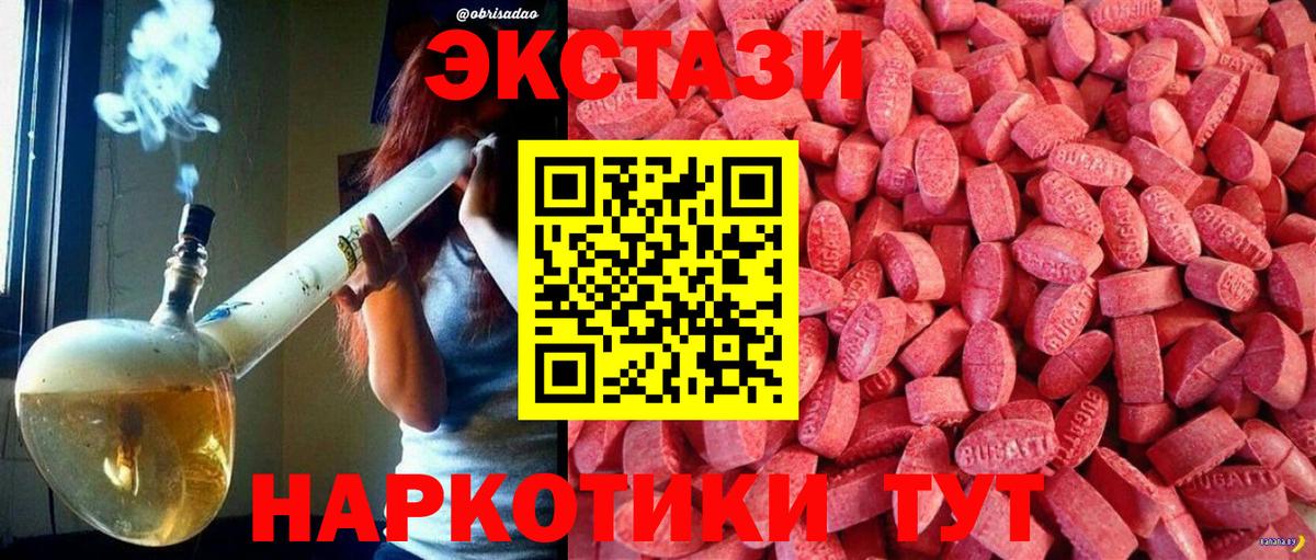 Ecstasy таблы Батайск