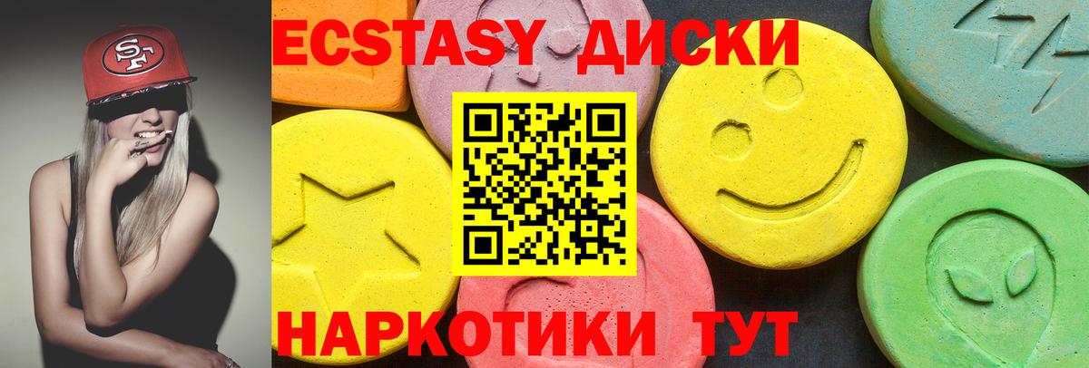 купить  сайты  Вход с VPN  Батайск  мориарти наркотические препараты  Ecstasy XTC 
