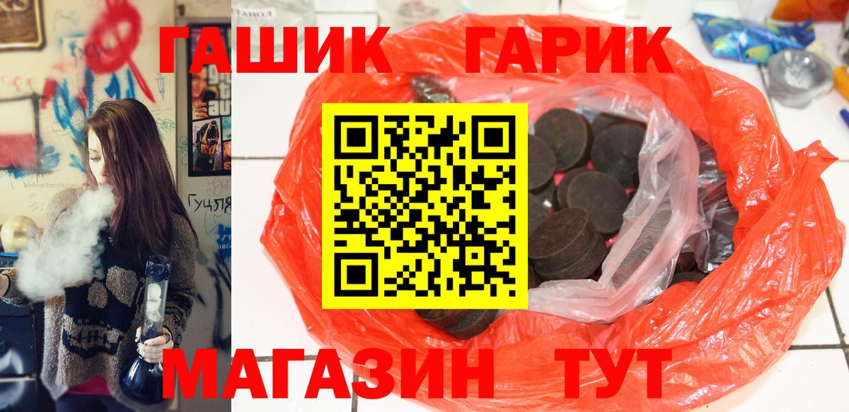 ГАШ Изолятор  ГАШИШ Cannabis  Вход с VPN  Батайск 