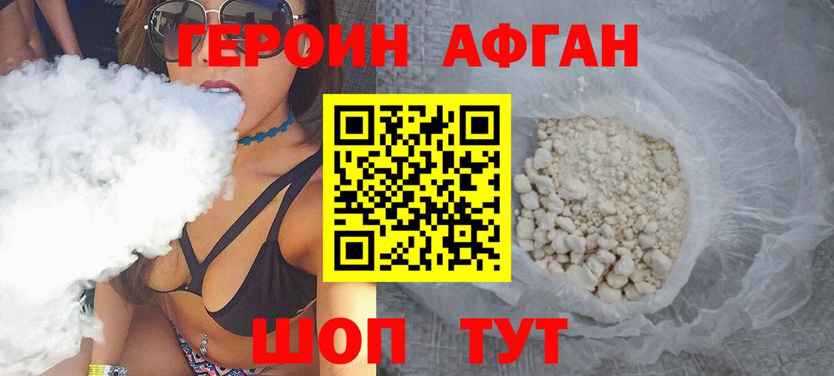 Героин герыч Батайск