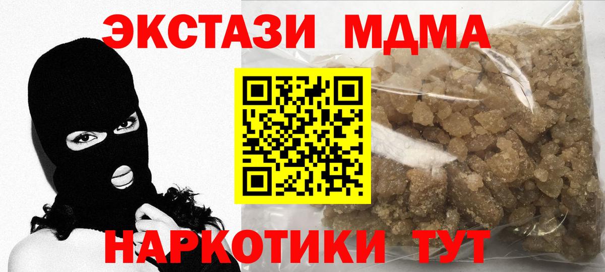 MDMA crystal Батайск