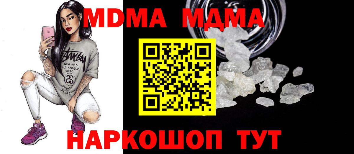 МДМА молли  MDMA  Батайск  MDMA кристаллы  Вход с VPN 