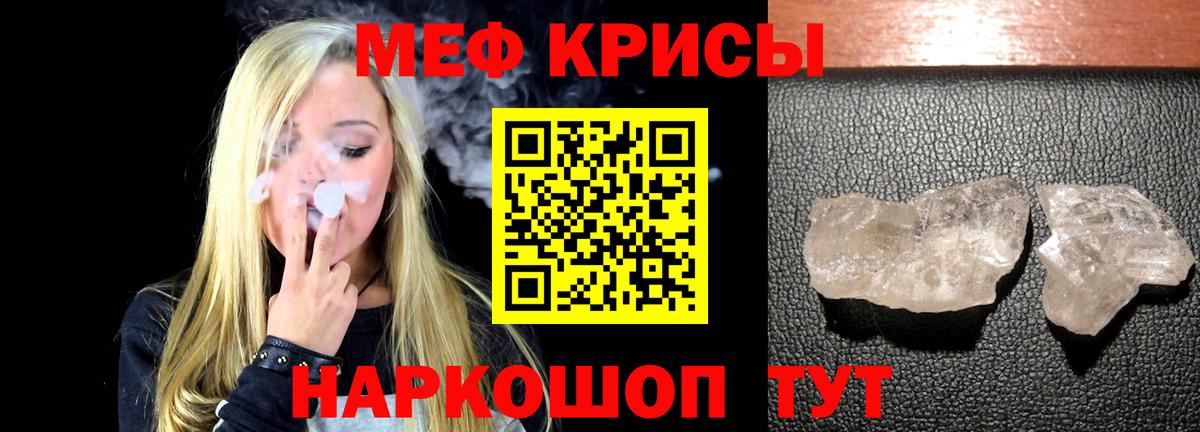 Мефедрон мяу мяу  Вход с VPN  Батайск  Мефедрон  Мефедрон кристаллы  Мефедрон 