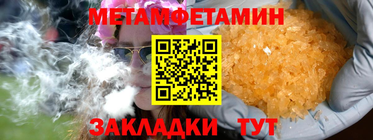 МЕТАМФЕТАМИН пудра Батайск